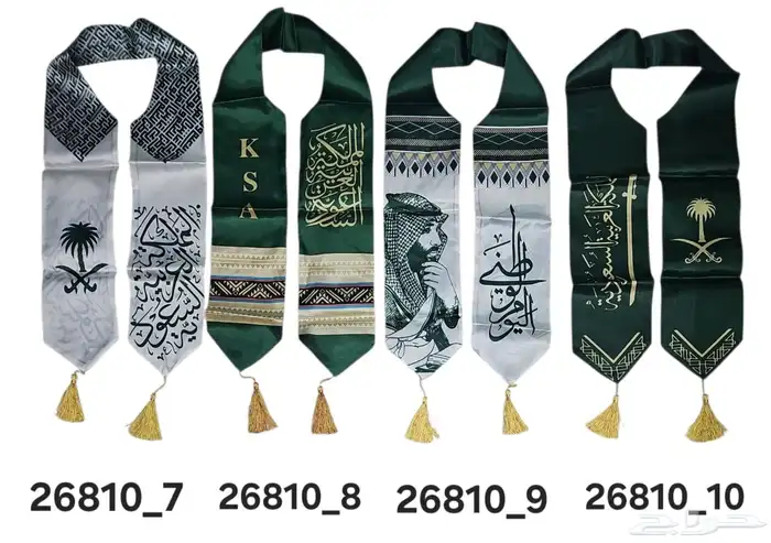 شالات اليوم الوطني جملة 95 15