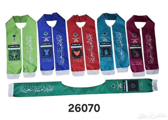 شالات اليوم الوطني جملة 95 27