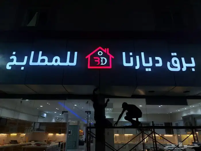 لوحات حروف بارزة وكلادنج 4