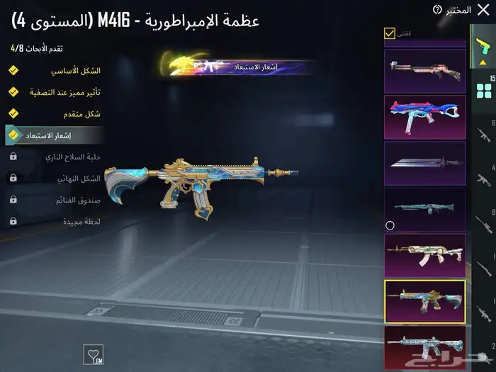حساب ببجي قوي مع ام فور ثلجي ماكس 25