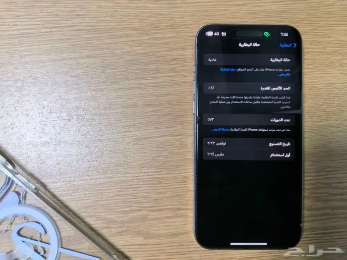 جوال ايفون 15 برو ماكس 0