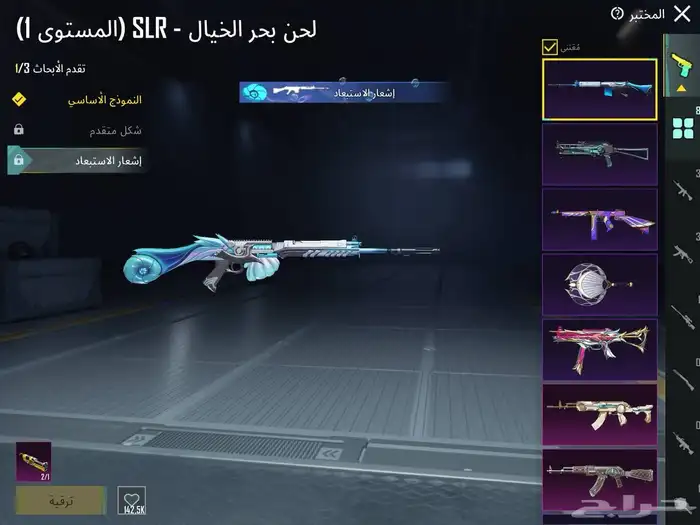 حساب ببجي مع 8 اسلحة تطوير بسعر رخيص 15
