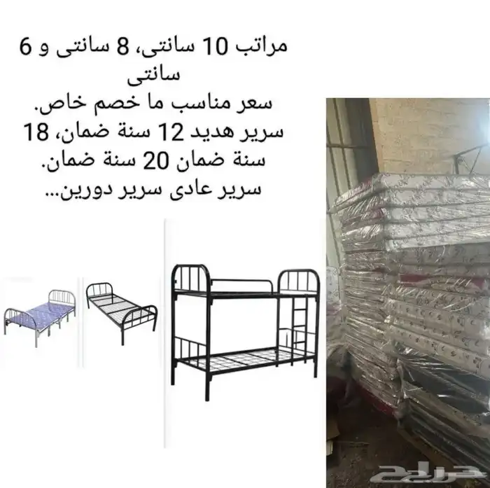 سرير دولاب مراتب بطانية اسعار جمله 2
