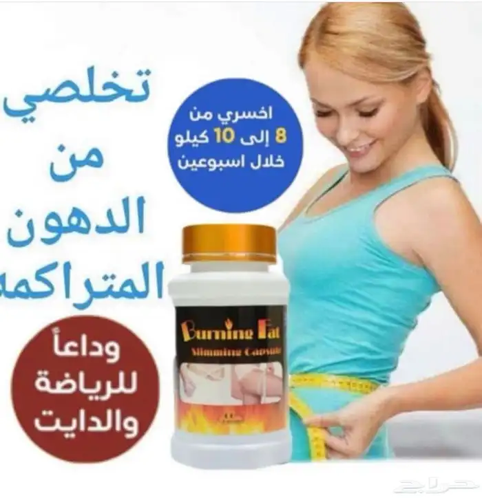 بيرننق فات الأزرق البرازيلي للتنحيف وتخفيف الوزن 60 كبسوله 2