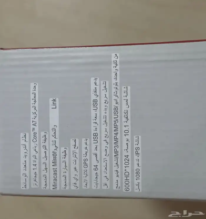 شاشه سياره أندرويد للبيع 1