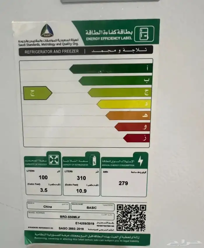ثلاجة للبيع 1