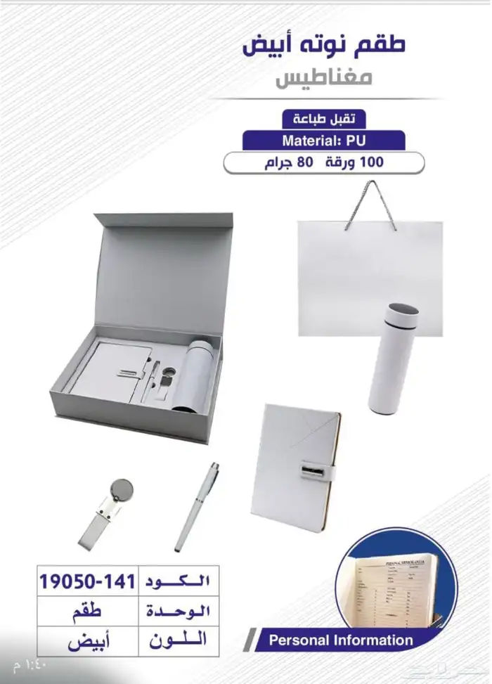 عروض اليوم الوطني 1