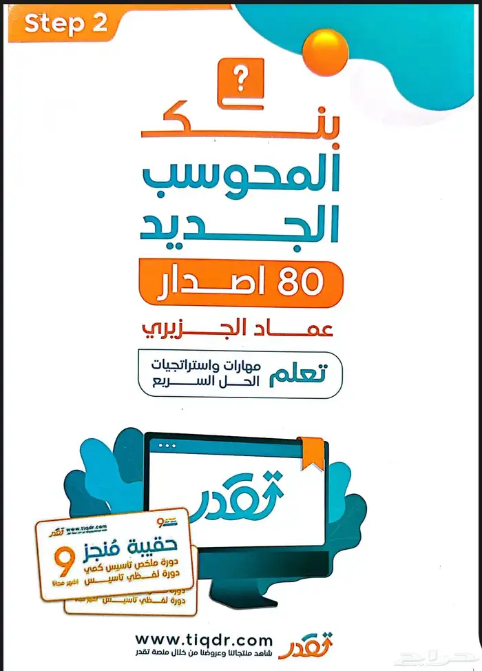 كتاب المعاصر 9 pdf 1