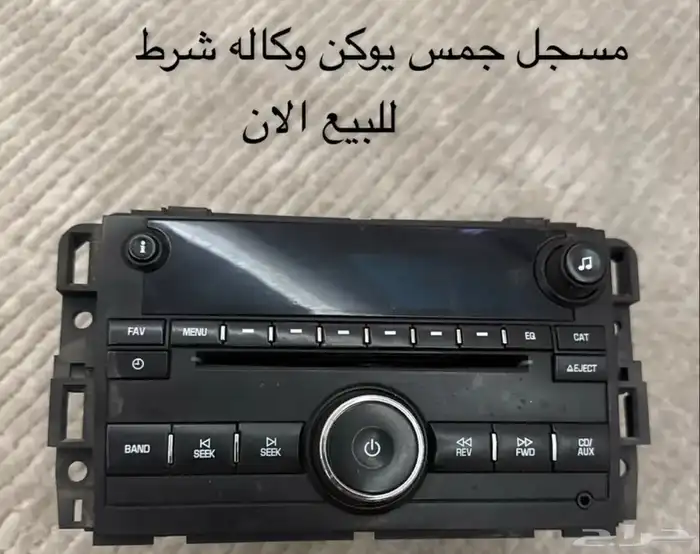 مسجل جمس يوكن 2013 للبيع 0