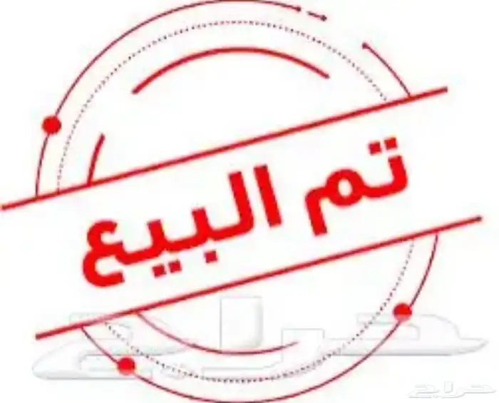 تم البيع خارج الموقع 0
