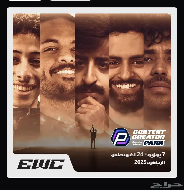 تداكر عالم صناع المحتوى 0