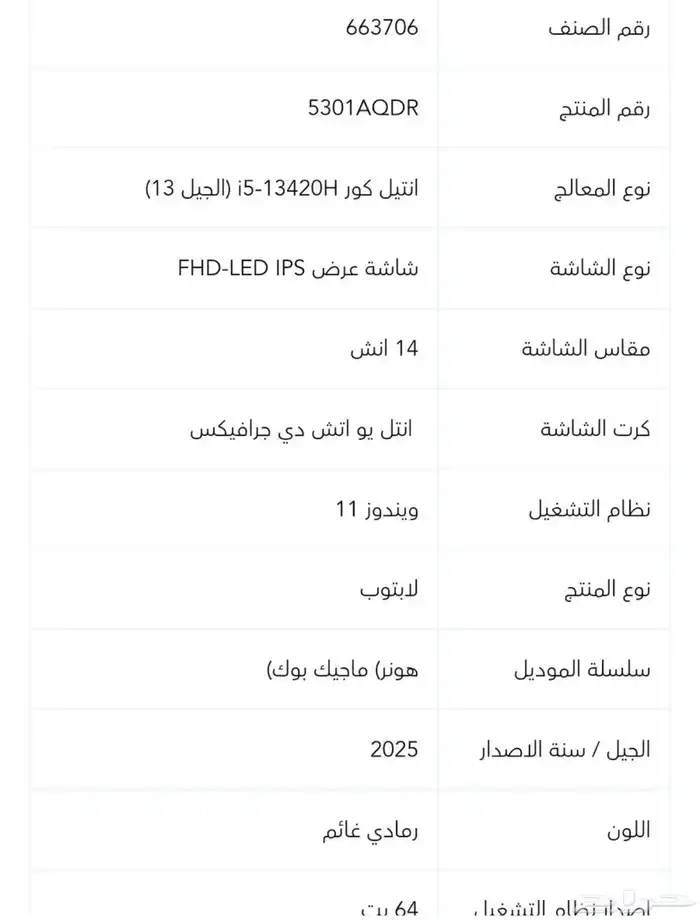 لاب توب ماجك بوك X14 بكرتونه ما انفك 2