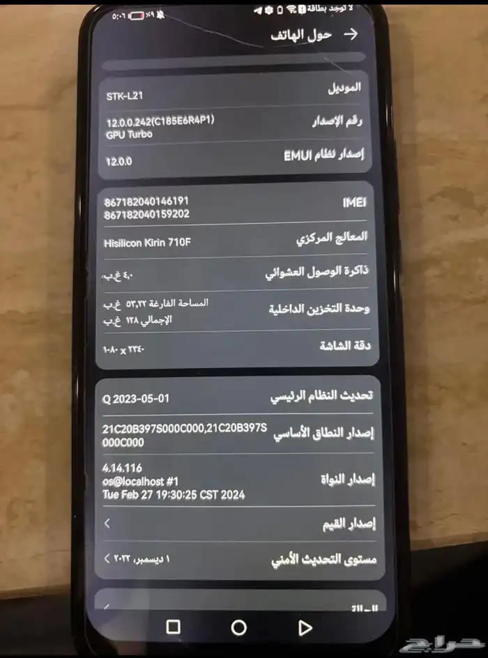 جوال للبيع 1