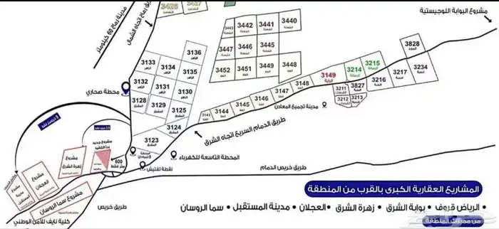 اراضي مخططات منح شرق الرياض نستقبل عروضكم 1