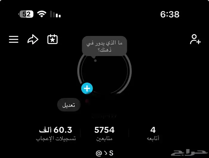 حساب تيك توك للبيع 0