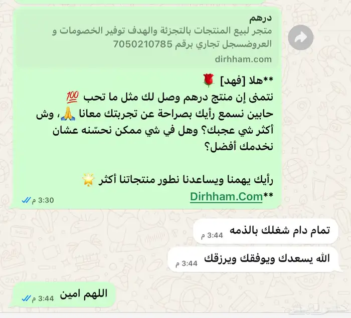 اشتراك شاهد و نتفلكس 2