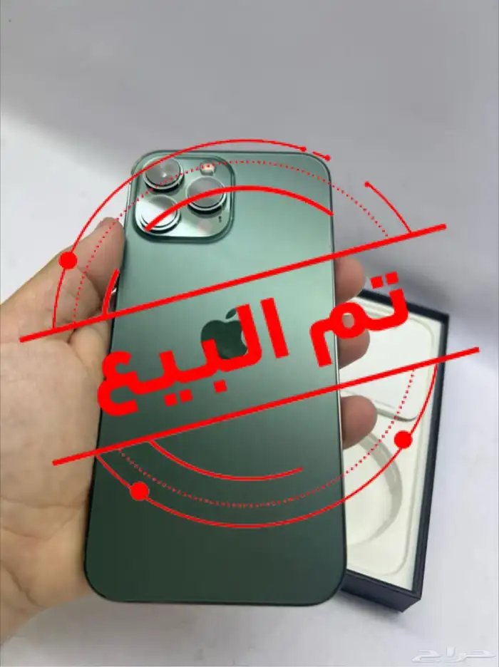 ايفون 13 برو 256 قيقي للبيع المستعجل 0