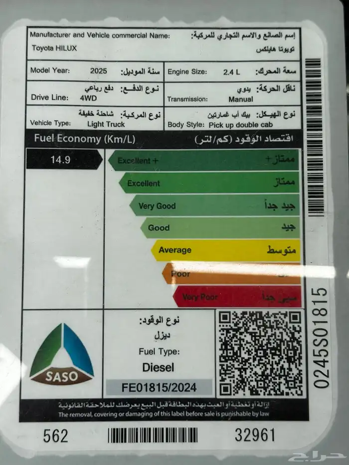 تويوتا هايلوكس GL2 غمارتين دبل سلق قير عادي موديل 2025 3
