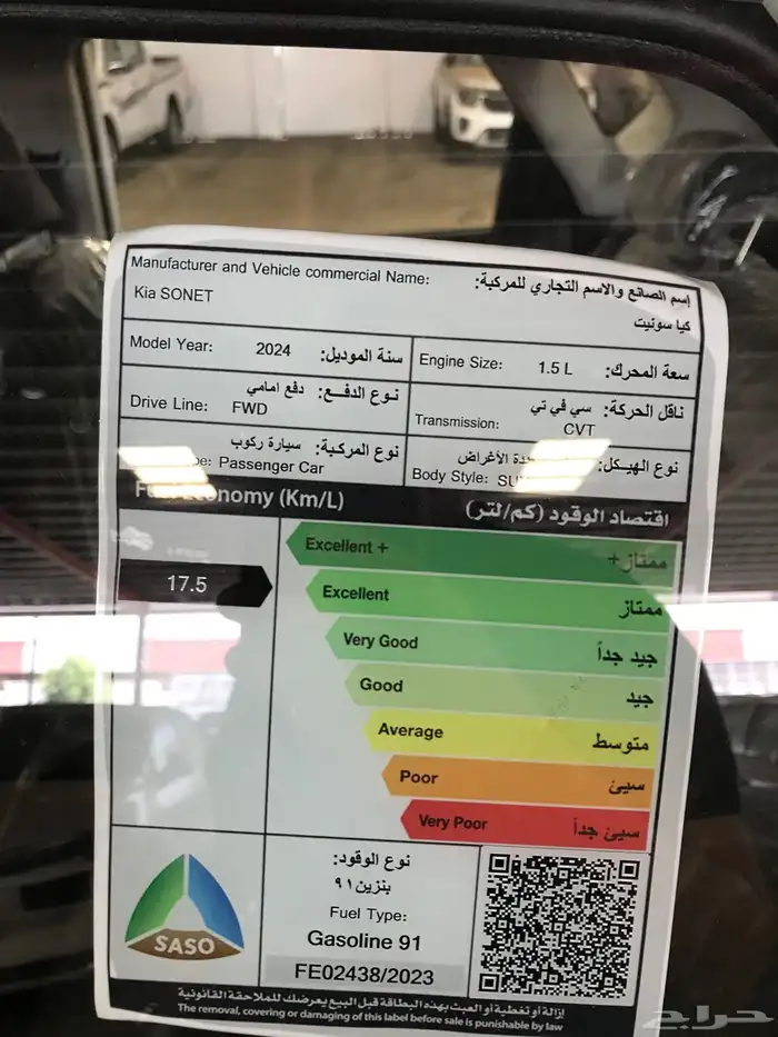 كيا سونيت نصف فل 2024 بصمه سقف اسود الجبر كاش واقساط 8