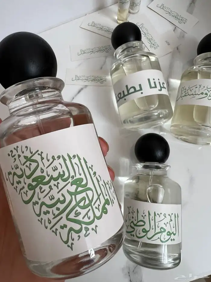 عطور اليوم الوطني عروض توزيعات 5