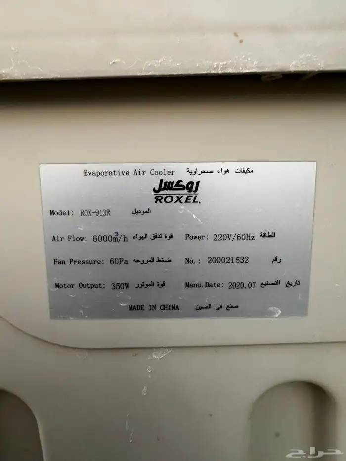 مكيف صحراوي نضيف استخدام خفيف للبيع 0