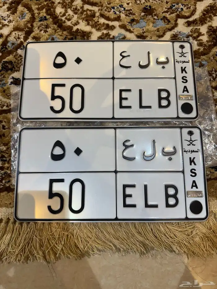 لوحة بلع 50 2