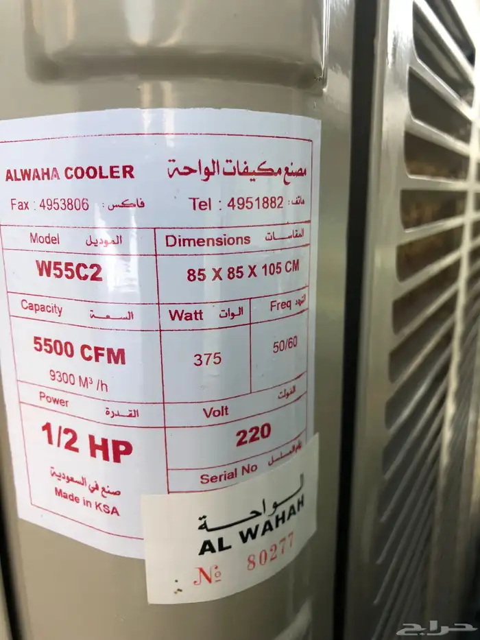 مكيف صحراوي 7