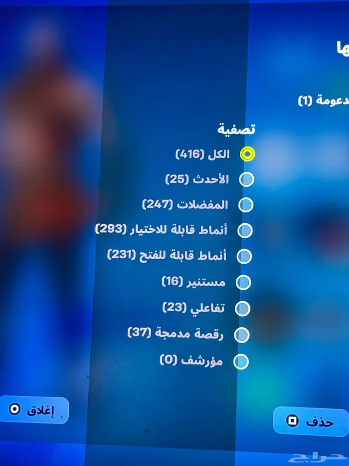 حساب فورت نايت 1