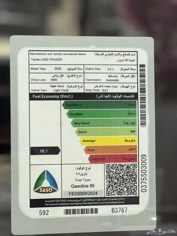 تويوتا لاندكروزر GXRL4 بنزين 2025 10