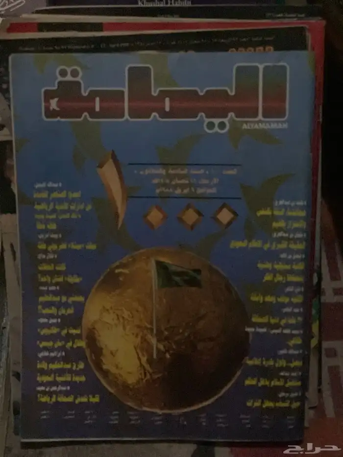 جرائد و مجلات 37