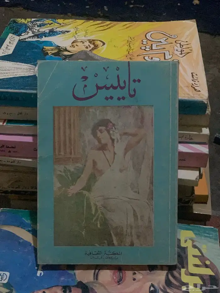 كتب كتاب ( 1 ) 23