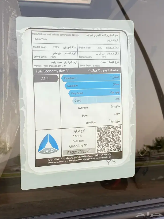 يارس 2023 للبيع تويوتا 21
