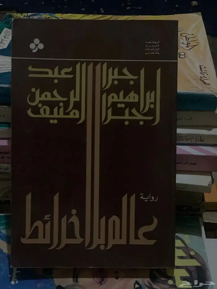 كتب كتاب ( 1 ) 25