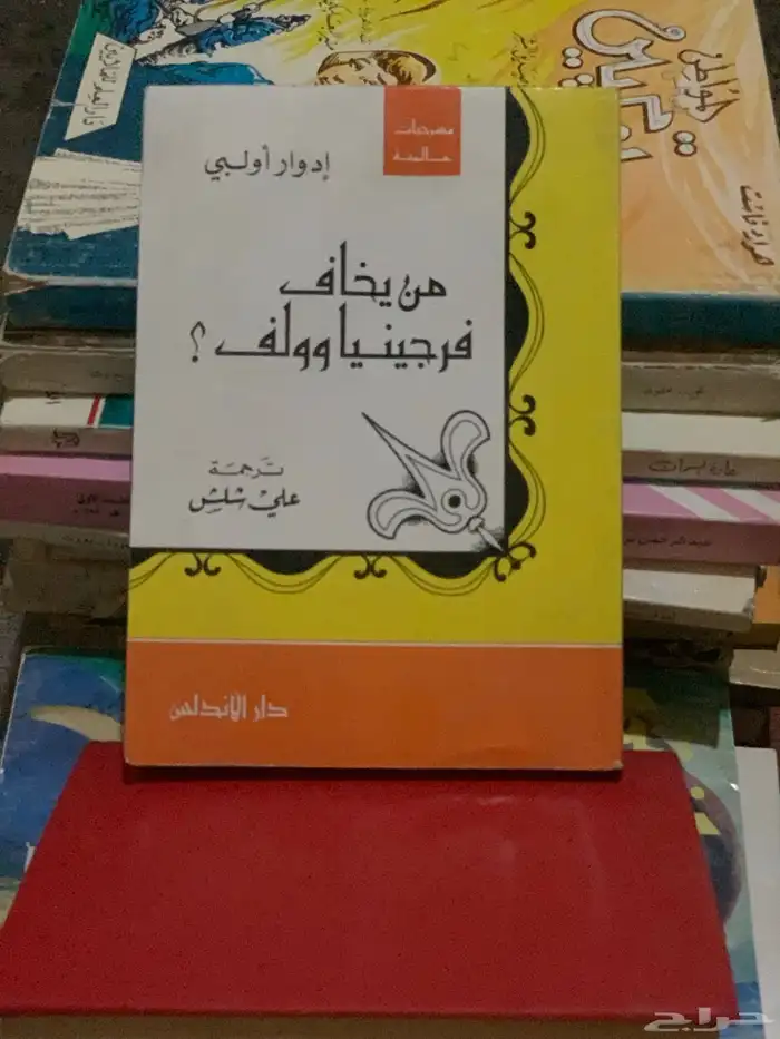 كتب كتاب ( 1 ) 43