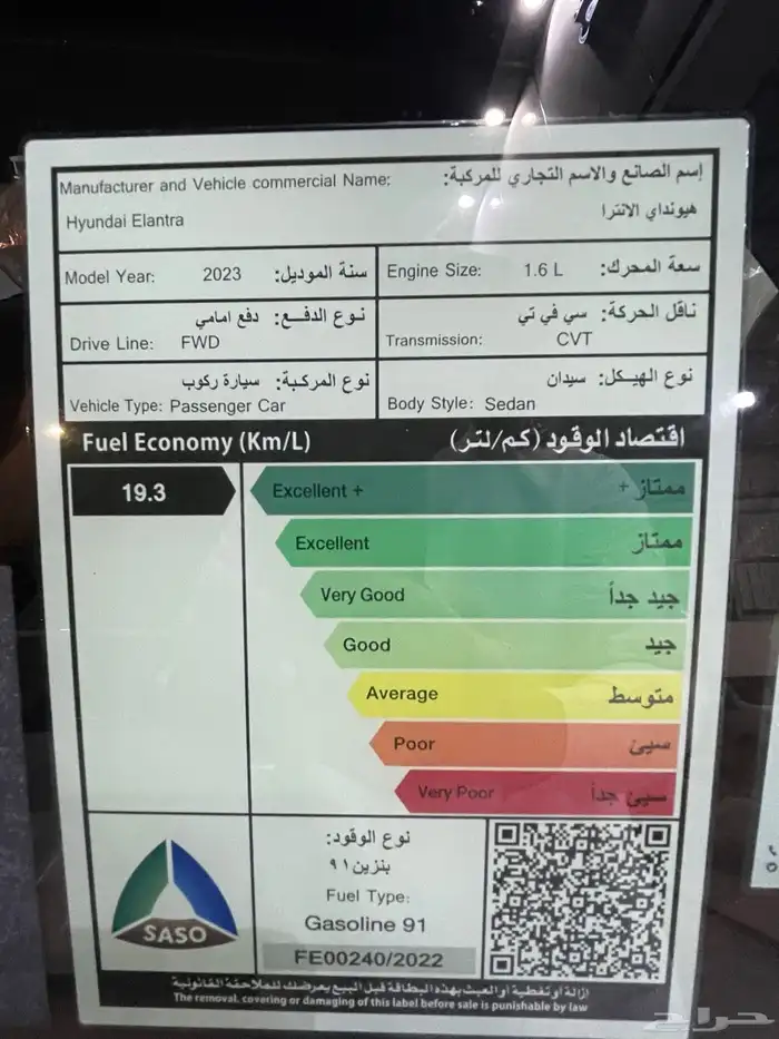 للبيع النترا 2023 سمارت 33