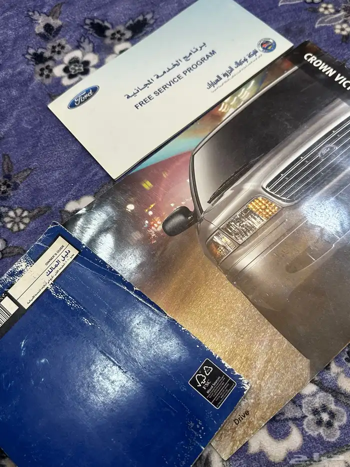 كتالوجات فورد كراون فكتوريا وكاله 2010 0