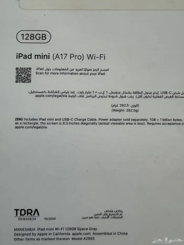 ايباد ميني 6 الجيل السابع 128GB A17 Pro 3