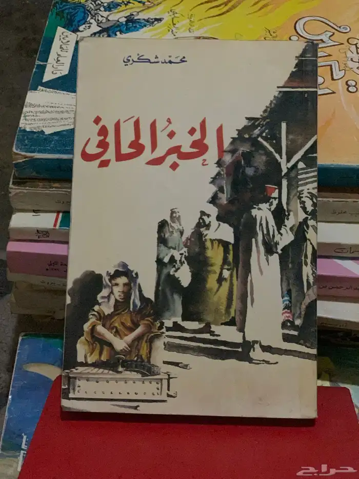 كتب كتاب ( 1 ) 49