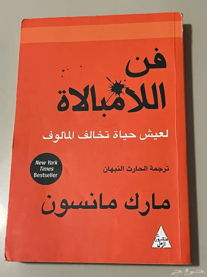 كتب للبيع استعمال نظيف (مجموعة مميزة ) 12