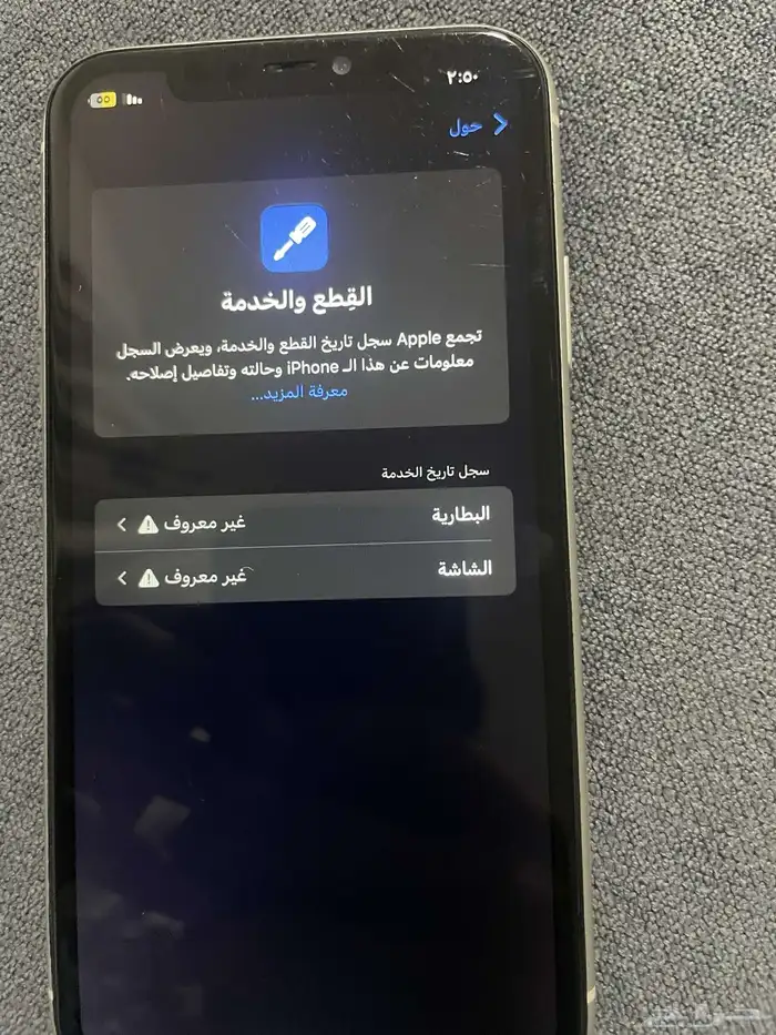 ايفون 11 للبدل فقط 5