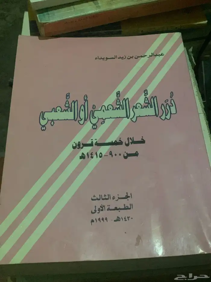 كتب كتاب ( 1 ) 10