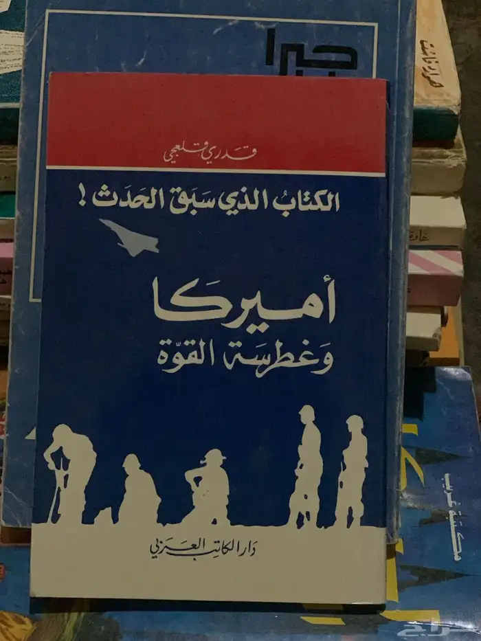 كتب كتاب ( 1 ) 65