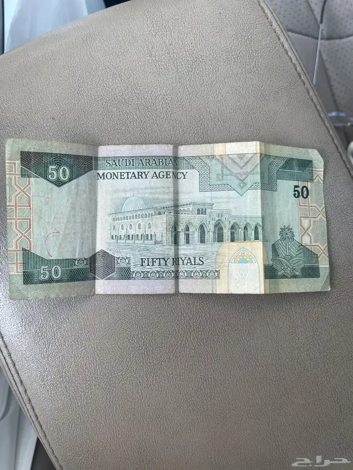 50 ريال الملك فهد خمسون ريال خمسين ريال 1