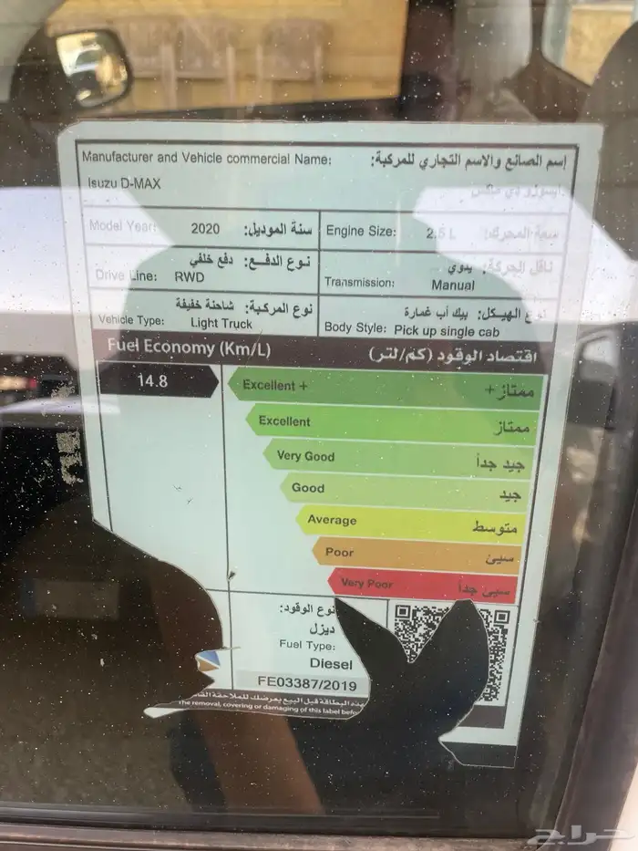 ايسوزو غمارة 2020 9