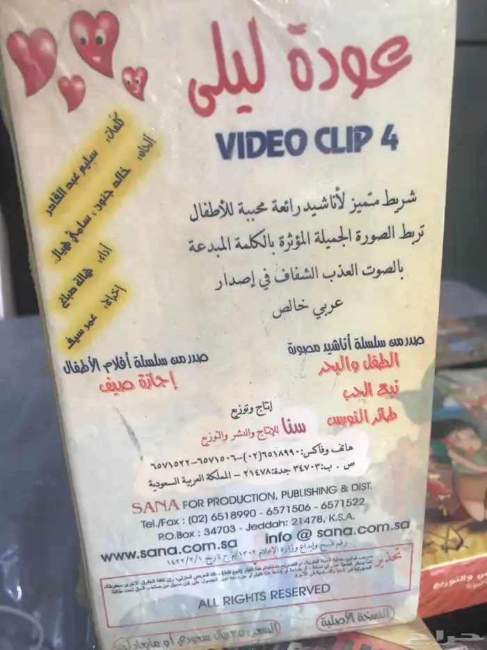 افلام كرتون عدنان ولينا والاخوه الاحبه وغيرها واناشيد مصوره 4