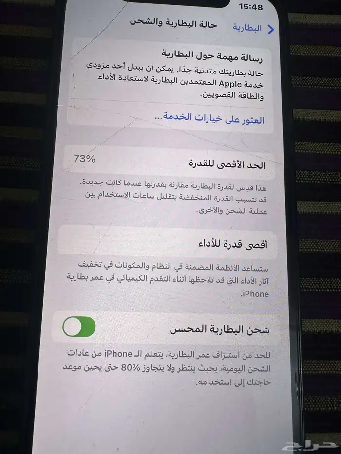 ايفون 12 3
