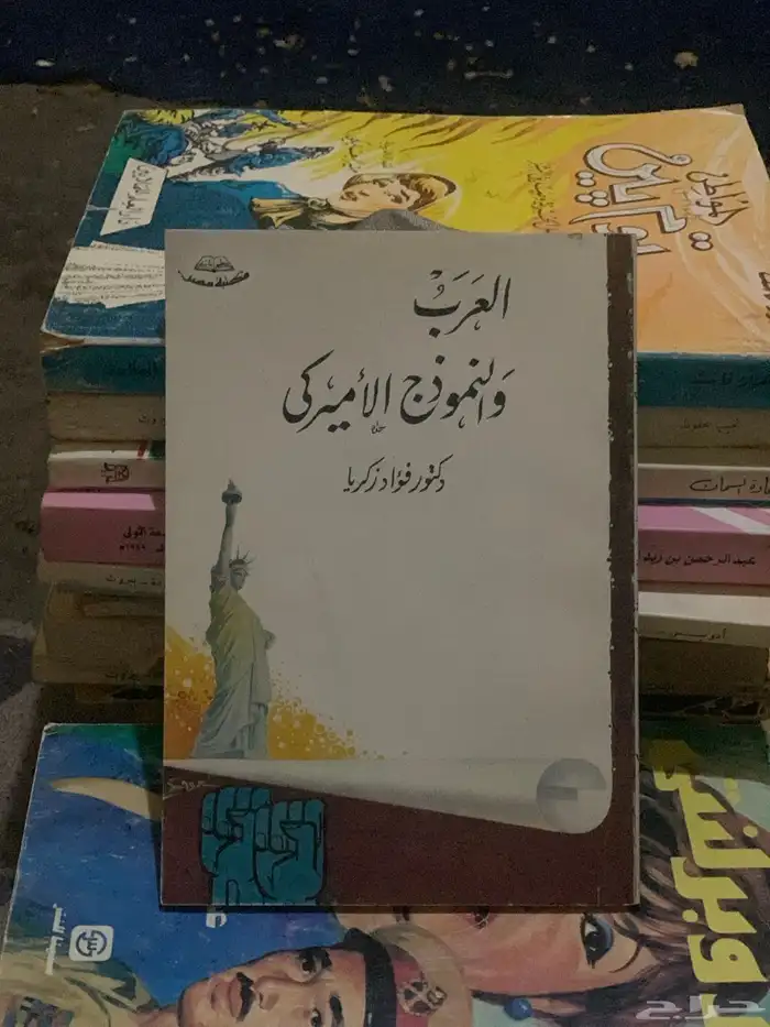 كتب كتاب ( 1 ) 24