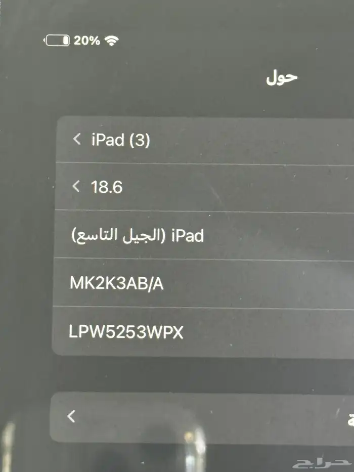 ايباد ابل الجيل التاسع 64 قيقا 5
