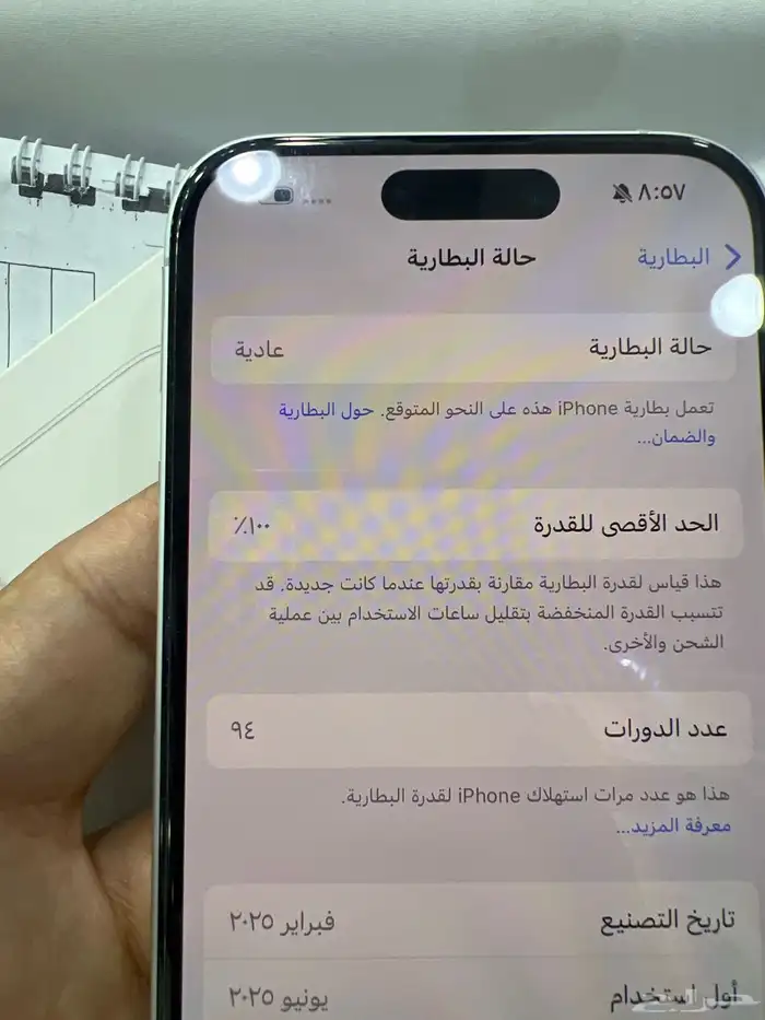 ايفون 16العادي 3