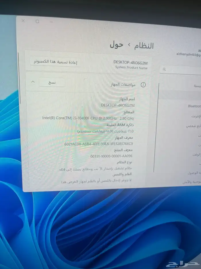 بي سي للبيع 1